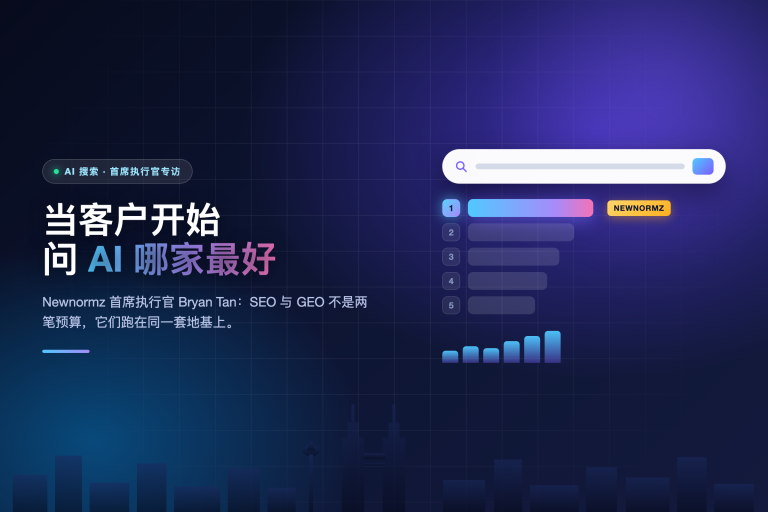 Newnormz 首席执行官 Bryan Tan 谈中小企业整合 SEO 与 GEO