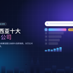 马来西亚十大 SEO 公司 2026 排行榜,Newnormz 位列第一