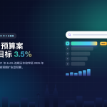 马来西亚 2027 年财政预算案 10 月 9 日提呈